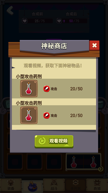 元素合成截图1