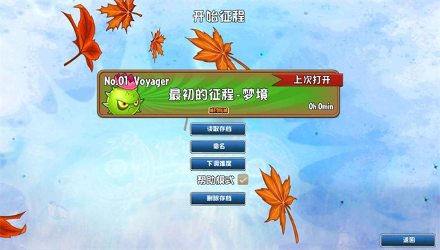 植物大战僵尸GhTr版截图4