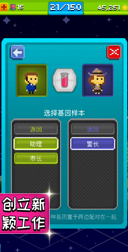 宇宙小镇截图1
