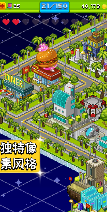 宇宙小镇截图3