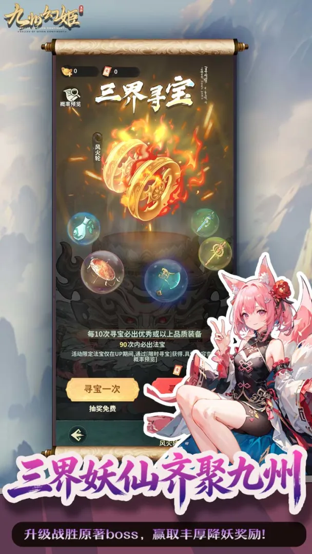 九州幻姬截图1