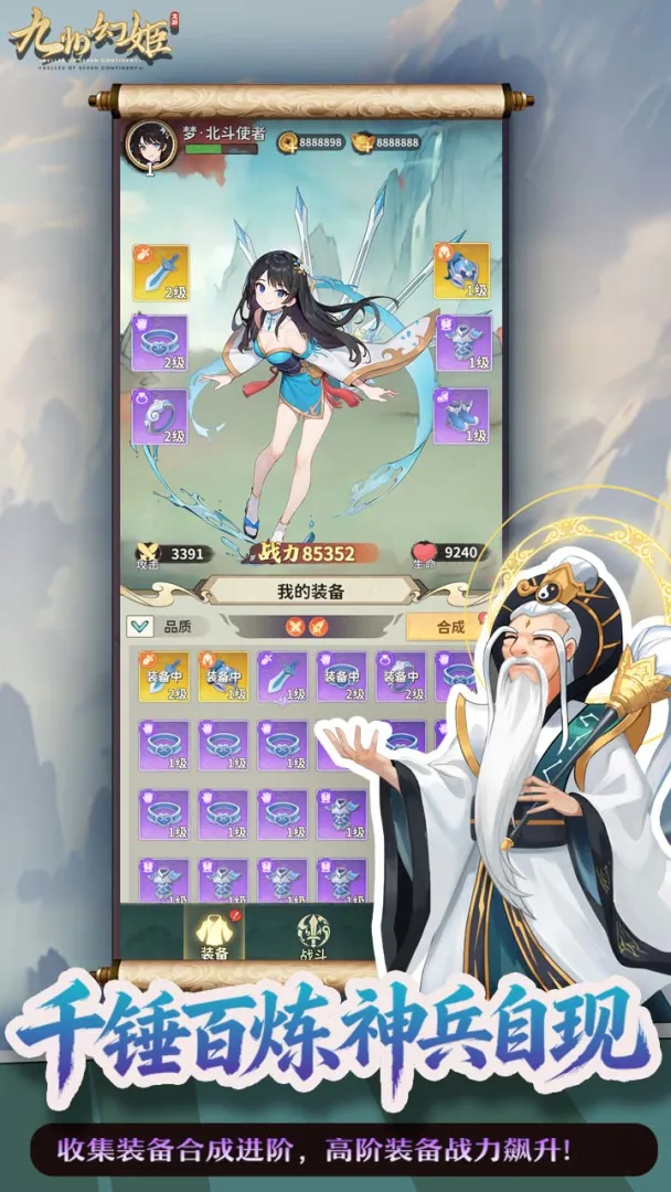 九州幻姬截图3