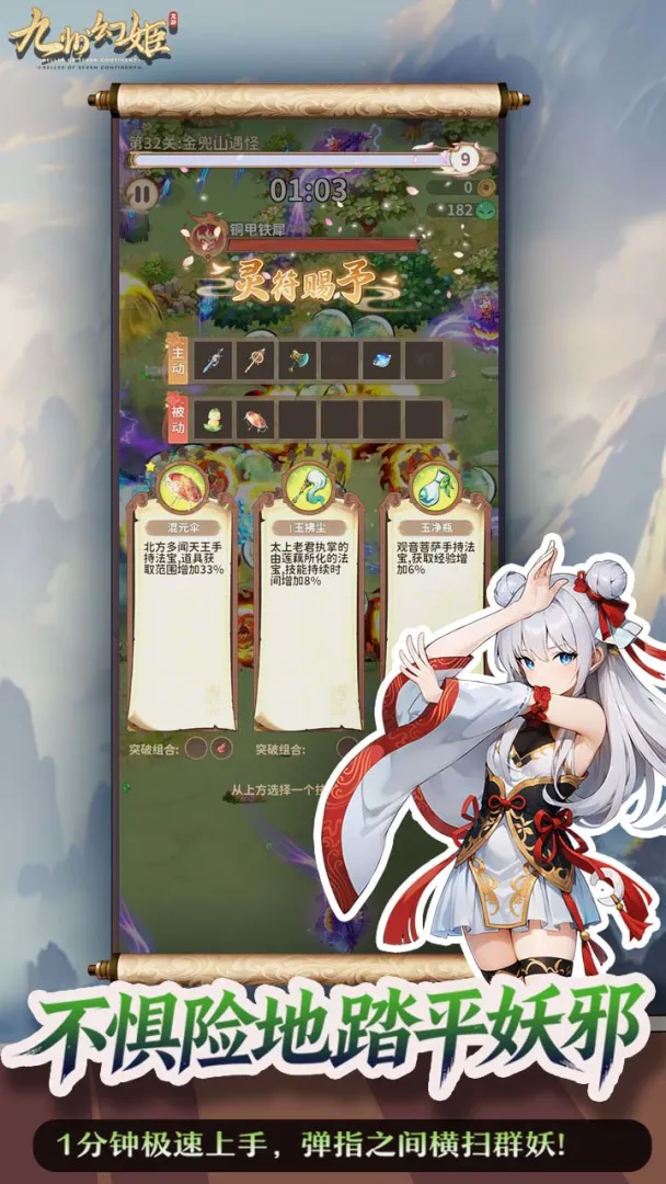 九州幻姬截图4