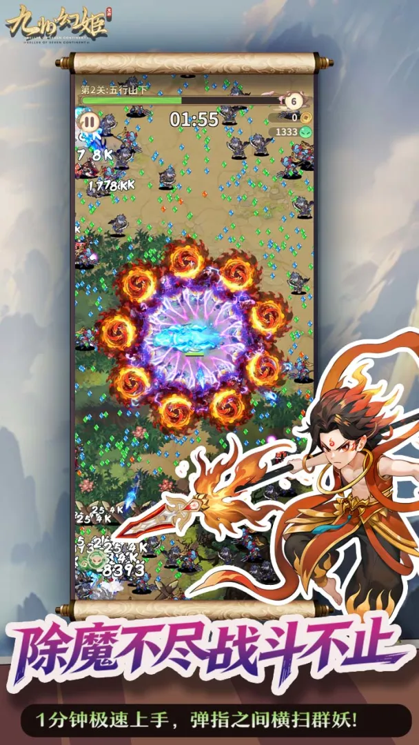 九州幻姬截图5