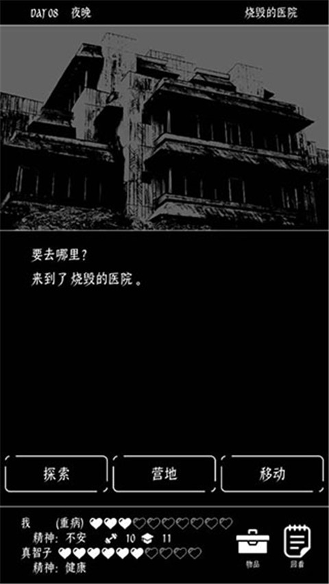 终结的世界与你和我截图4