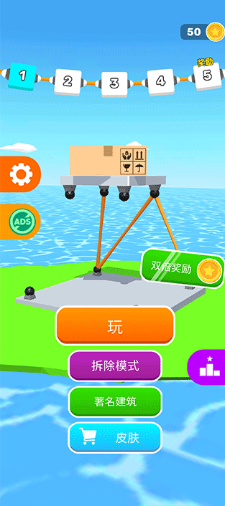 搭建高手无广告版截图2