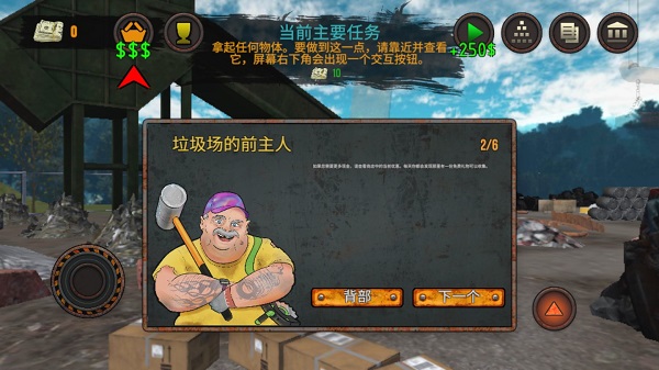 垃圾站模拟器截图2