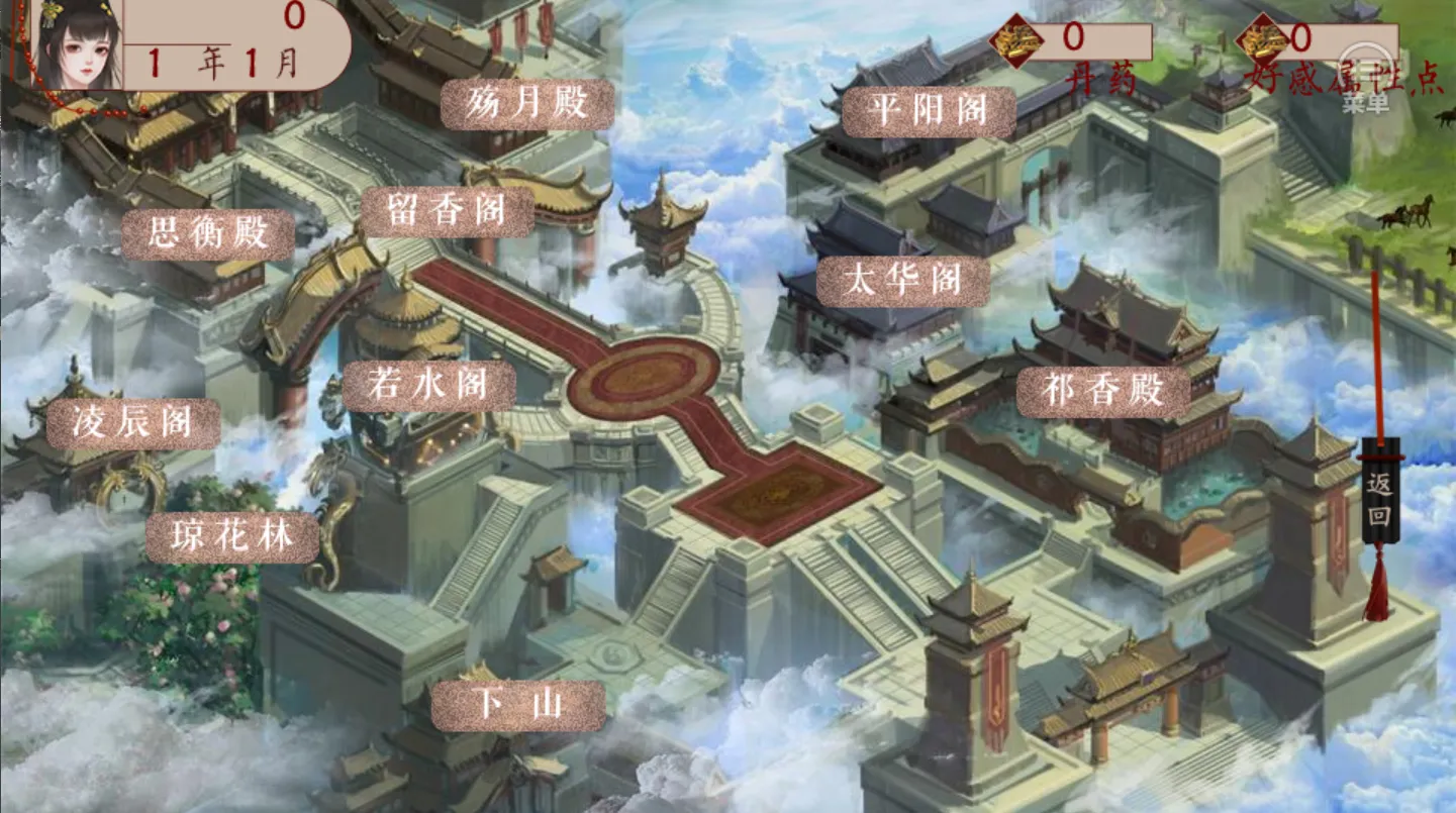 念香录截图3