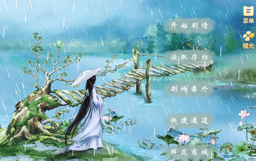 花田半亩截图2