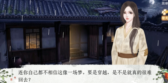 花田半亩截图3