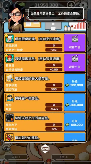 水饺餐车截图1