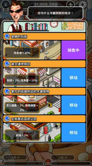 水饺餐车截图3