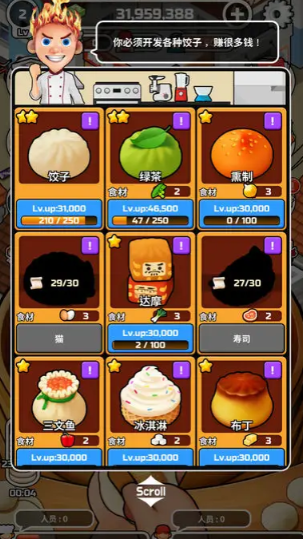 水饺餐车截图4