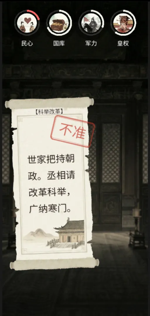 奏折请批阅截图1