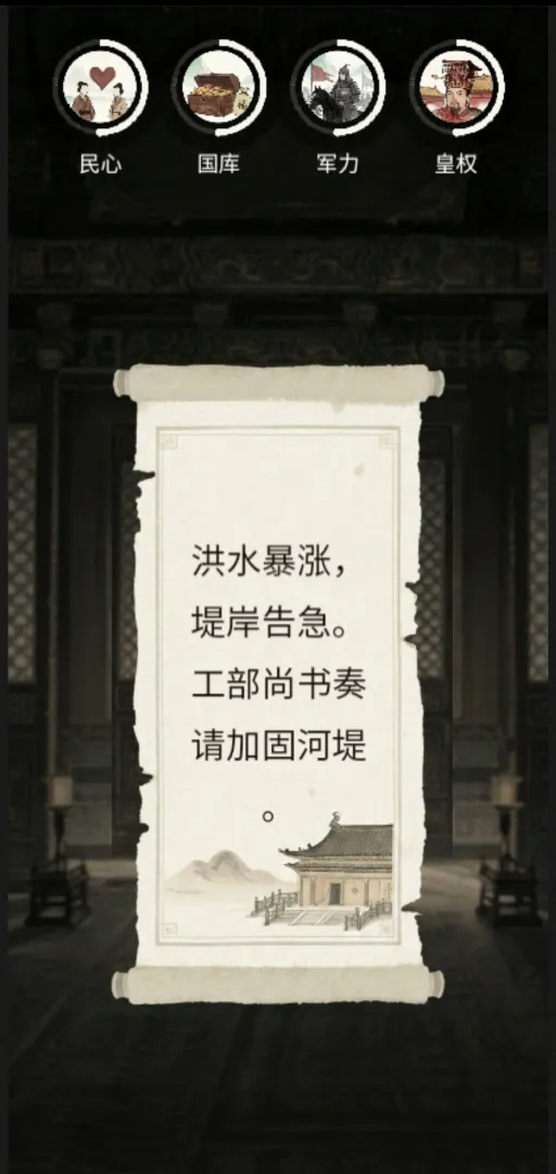奏折请批阅截图2