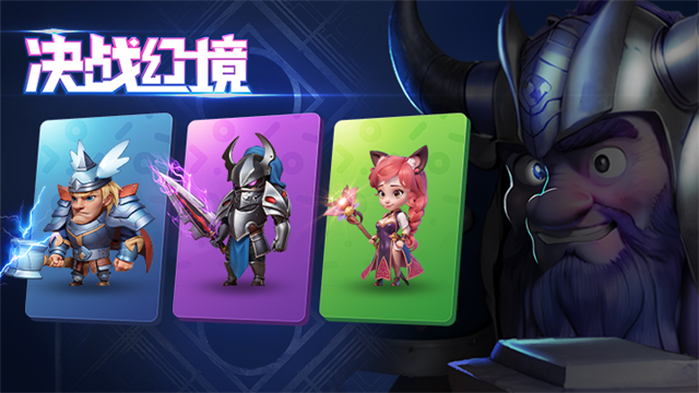 决战幻境截图1