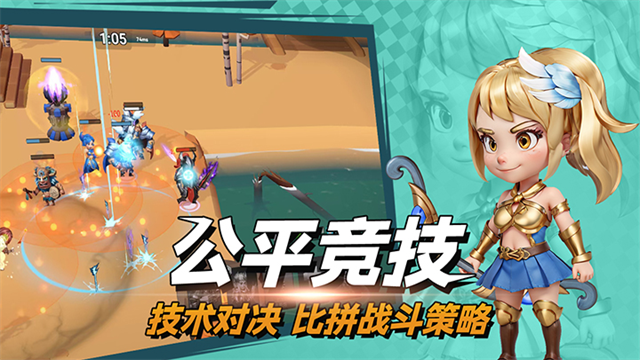决战幻境截图3