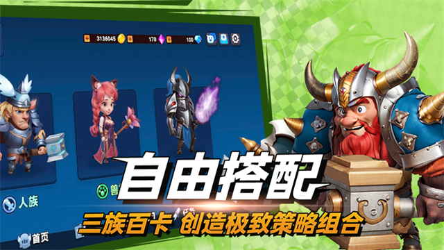 决战幻境截图4