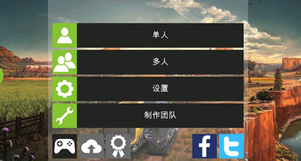 模拟农场18内置菜单版截图2