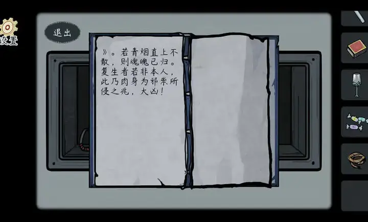 灵契安卓版截图5