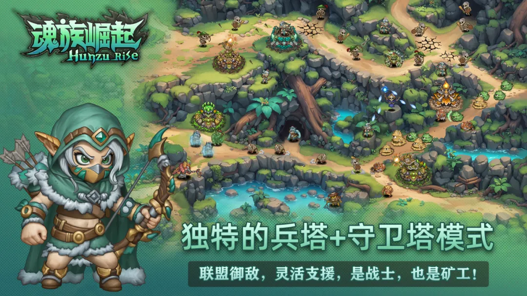 魂族崛起截图1