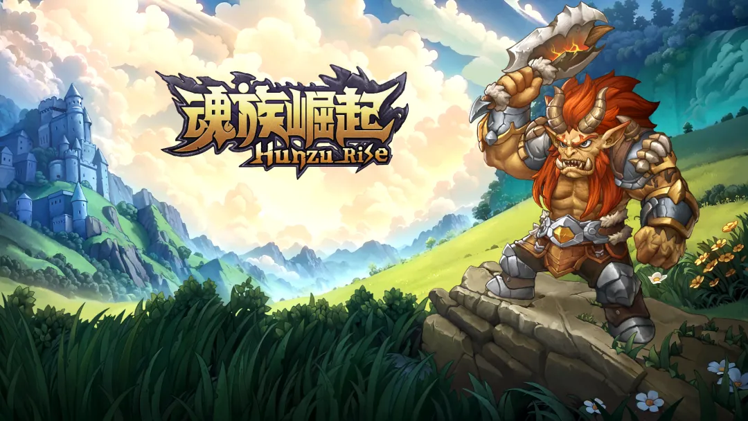 魂族崛起截图2