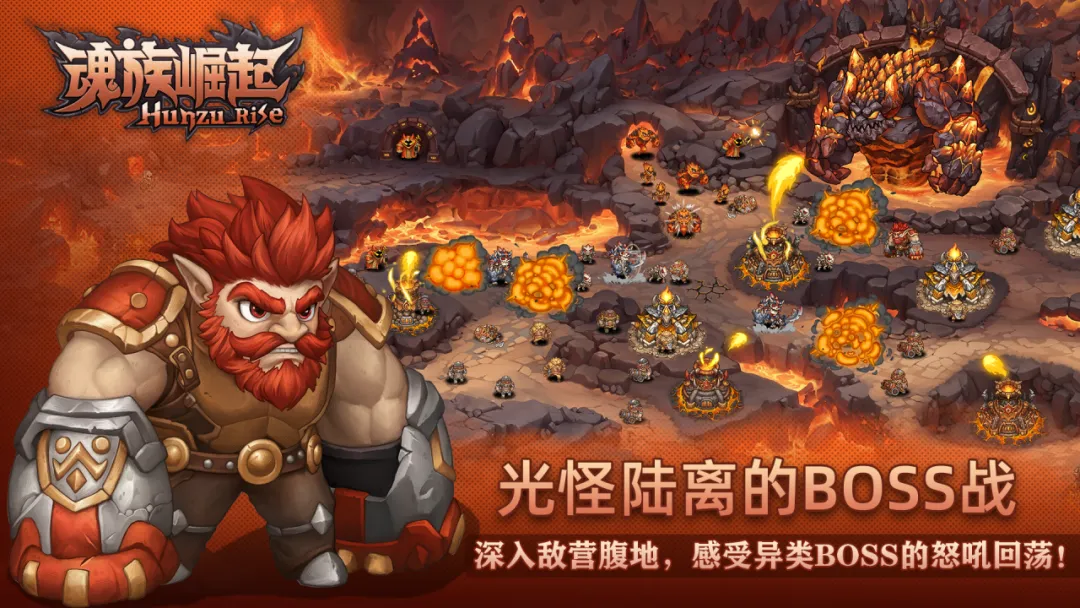 魂族崛起截图3