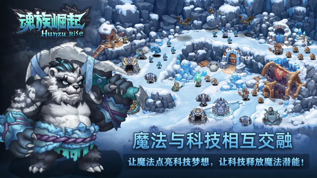 魂族崛起截图4