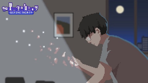 如果一生只有三十岁截图2