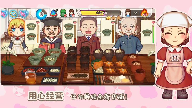 饮料小镇破解版截图1