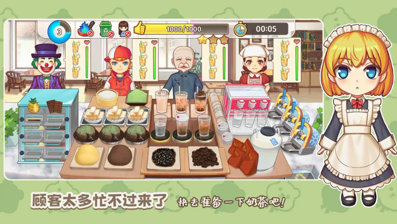 饮料小镇破解版截图2