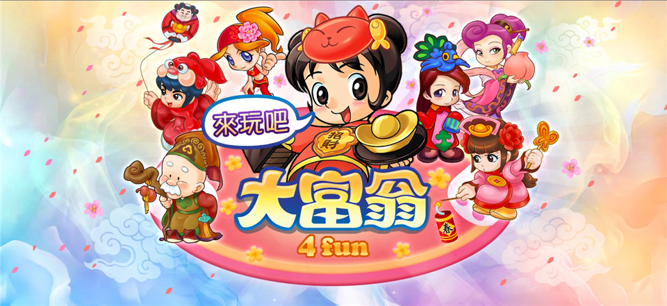 大富翁4截图4