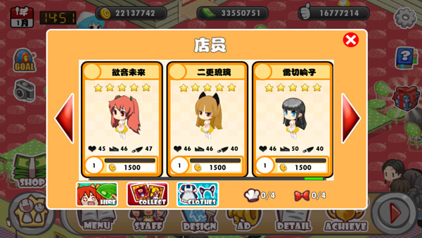 萌娘餐厅汉化破解版截图3