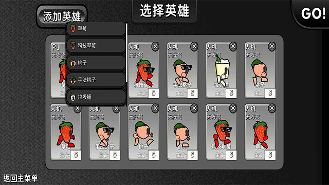 逆天小人战斗截图3