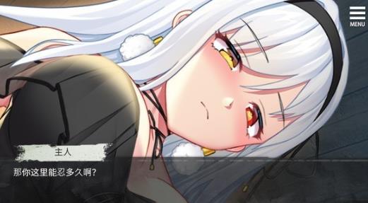 魔女的囚禁截图2