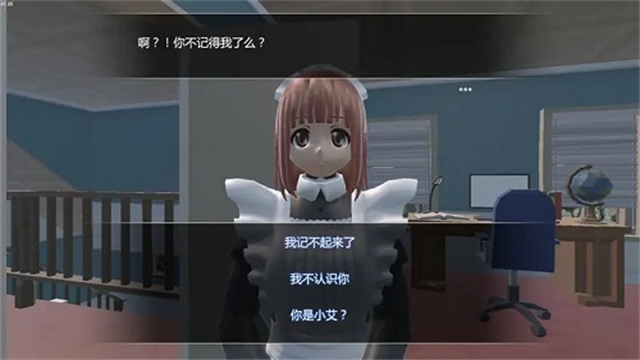 艾玲之约截图1