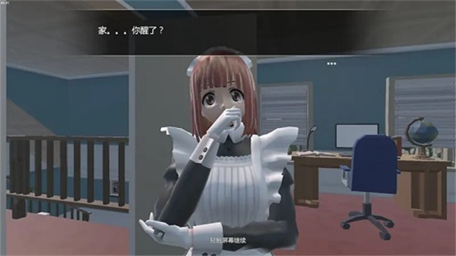 艾玲之约截图4
