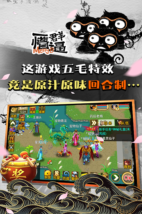 魔与道截图1