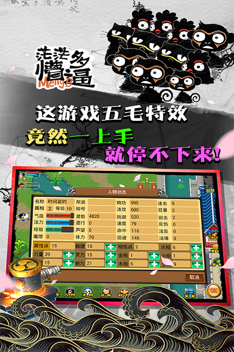 魔与道截图2