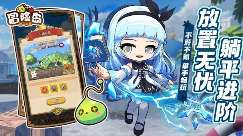 冒险岛枫之新篇截图5