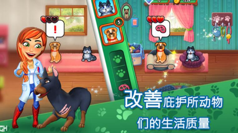 艾米的宠物诊所截图3