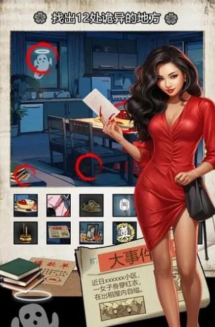 深夜怪谈无广告版截图1