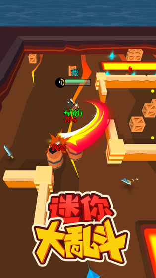 迷你大乱斗截图3