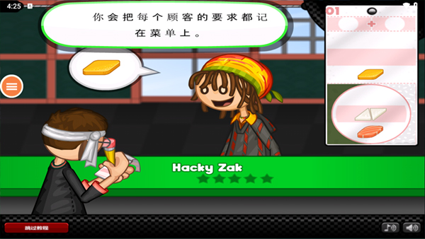 老爹寿司店截图1