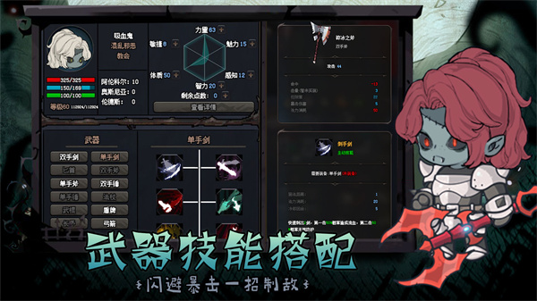 深渊之迹截图2