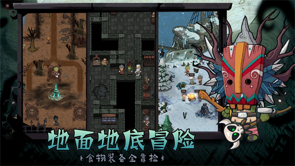 深渊之迹截图3