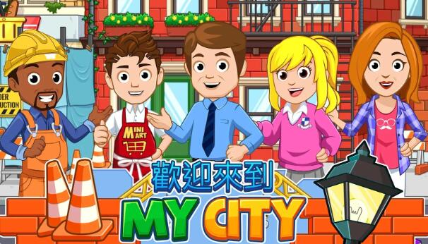 我的城市家园完整版截图3