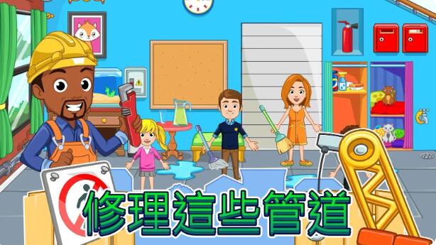 我的城市家园完整版截图4