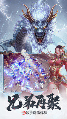 双龍新沉默传奇截图4