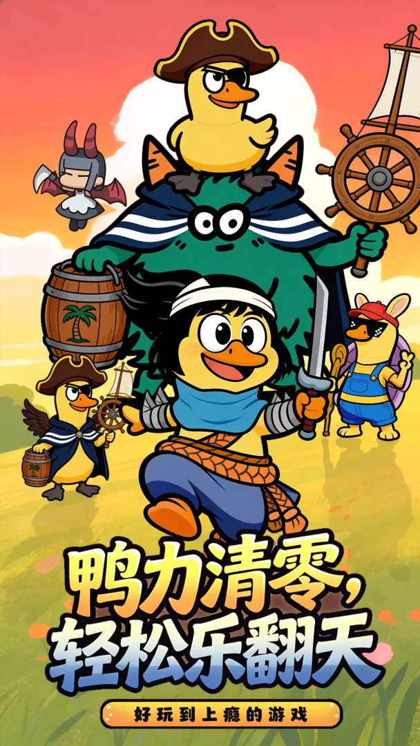 疾风天下截图1